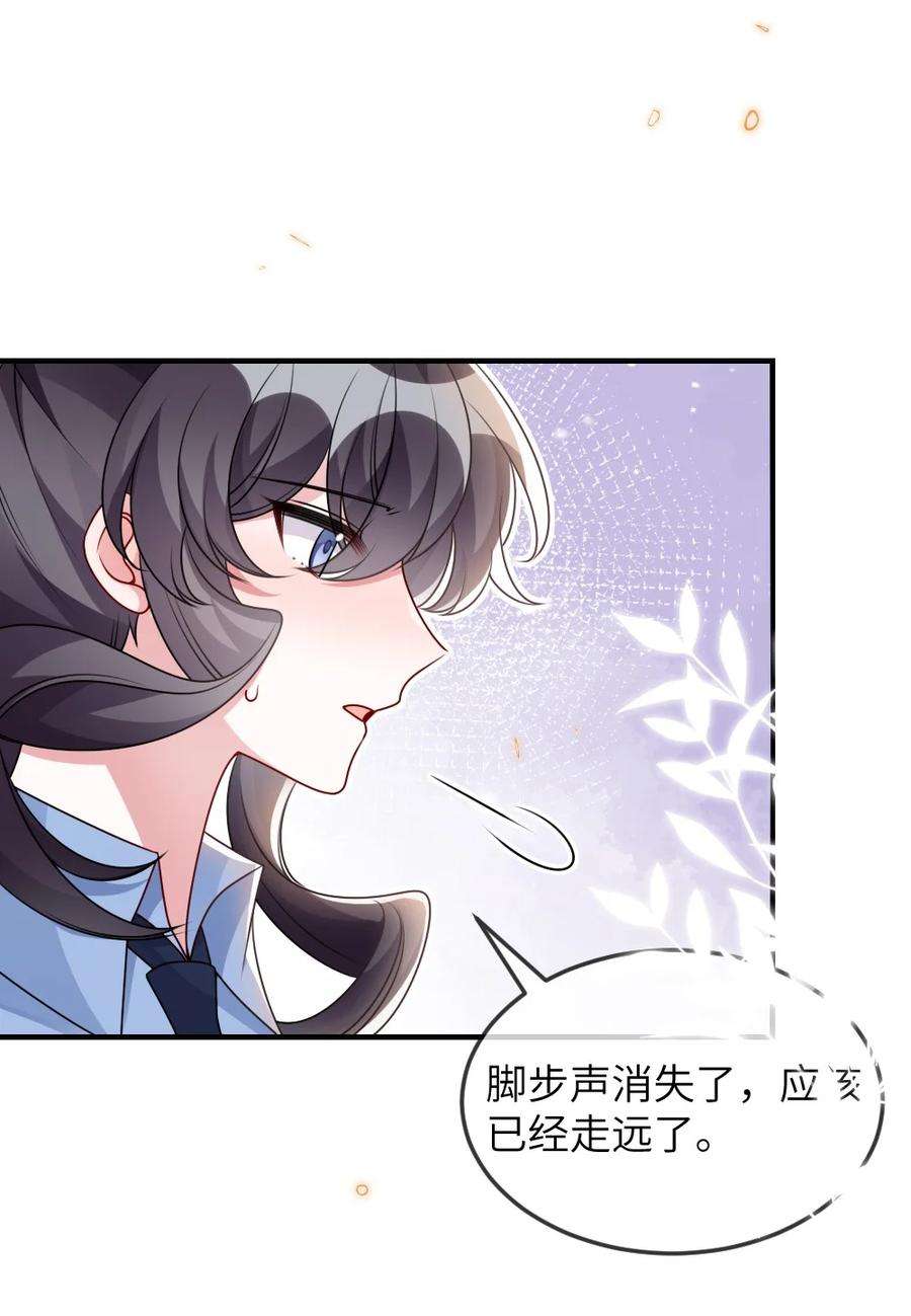 盛世妆娘：妆者攻略061 轻轻一吻