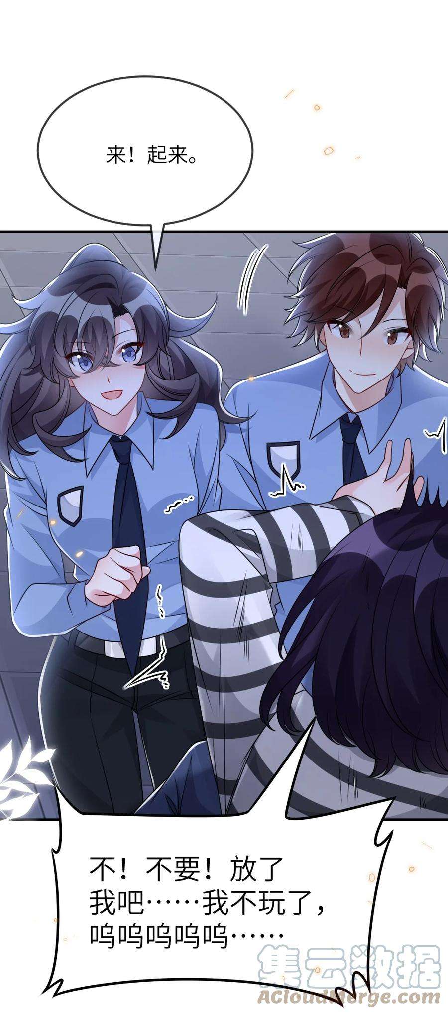 盛世妆娘：妆者攻略061 轻轻一吻