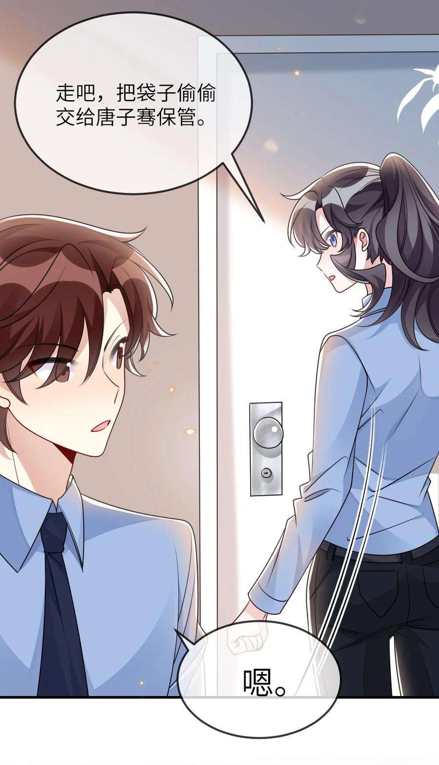 盛世妆娘：妆者攻略062 搜查钥匙