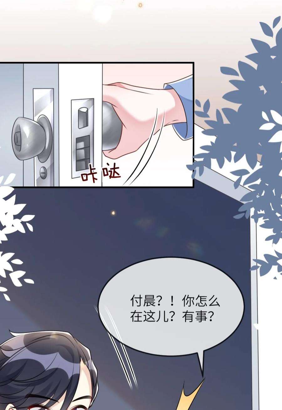 盛世妆娘：妆者攻略062 搜查钥匙