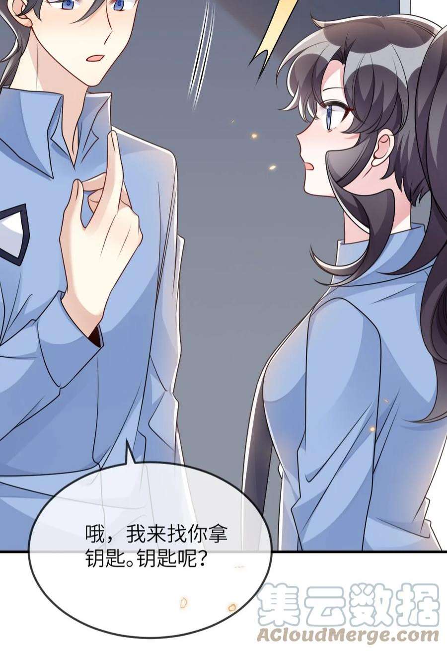 盛世妆娘：妆者攻略062 搜查钥匙