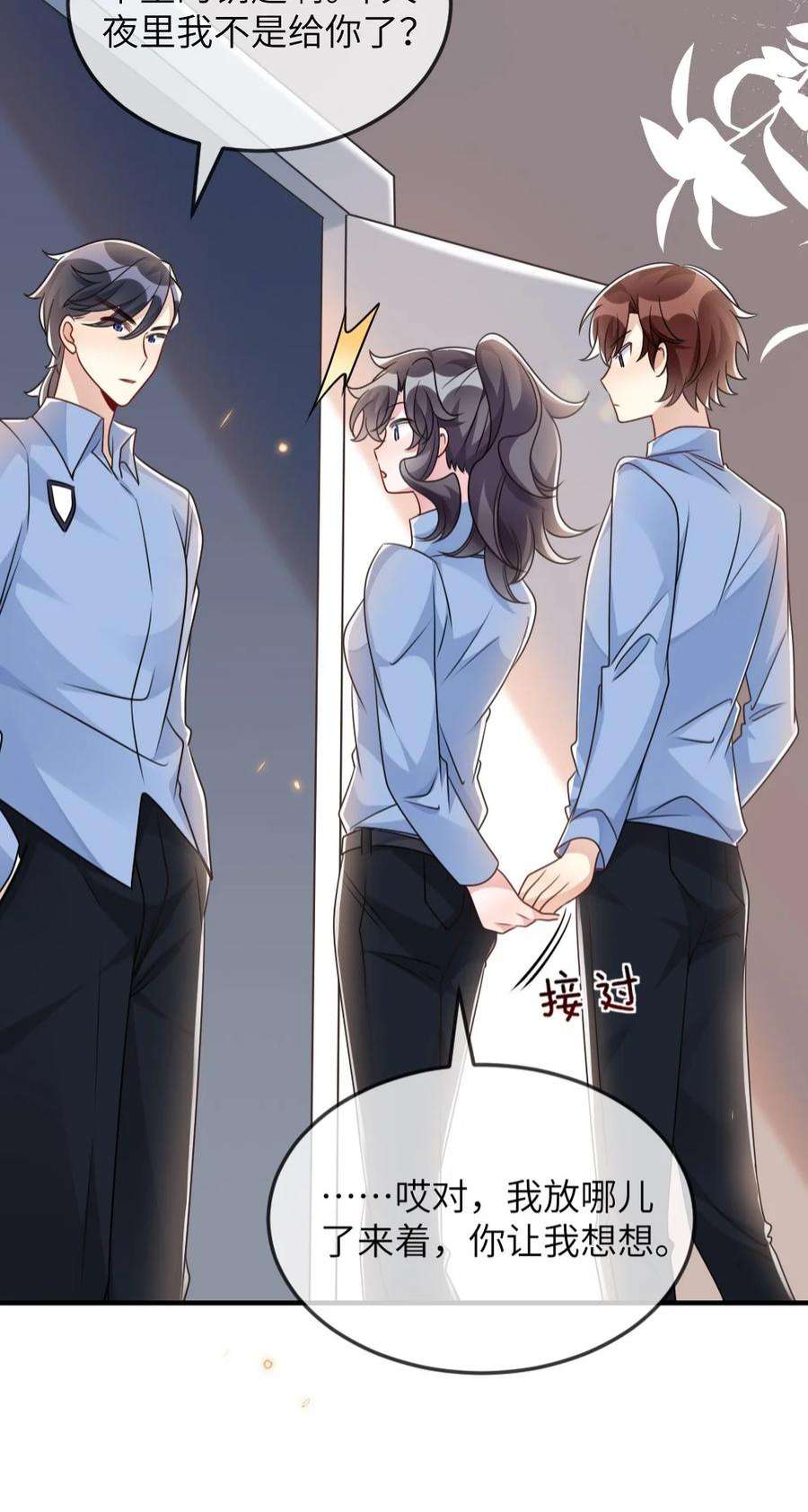 盛世妆娘：妆者攻略062 搜查钥匙