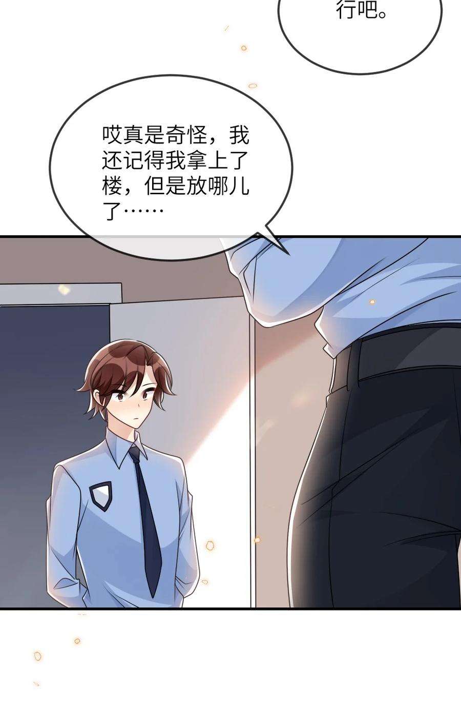 盛世妆娘：妆者攻略062 搜查钥匙