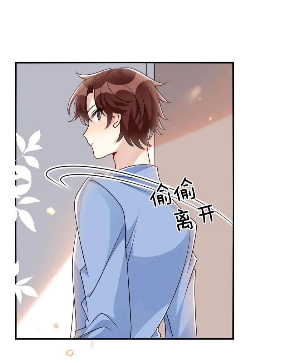 盛世妆娘：妆者攻略062 搜查钥匙