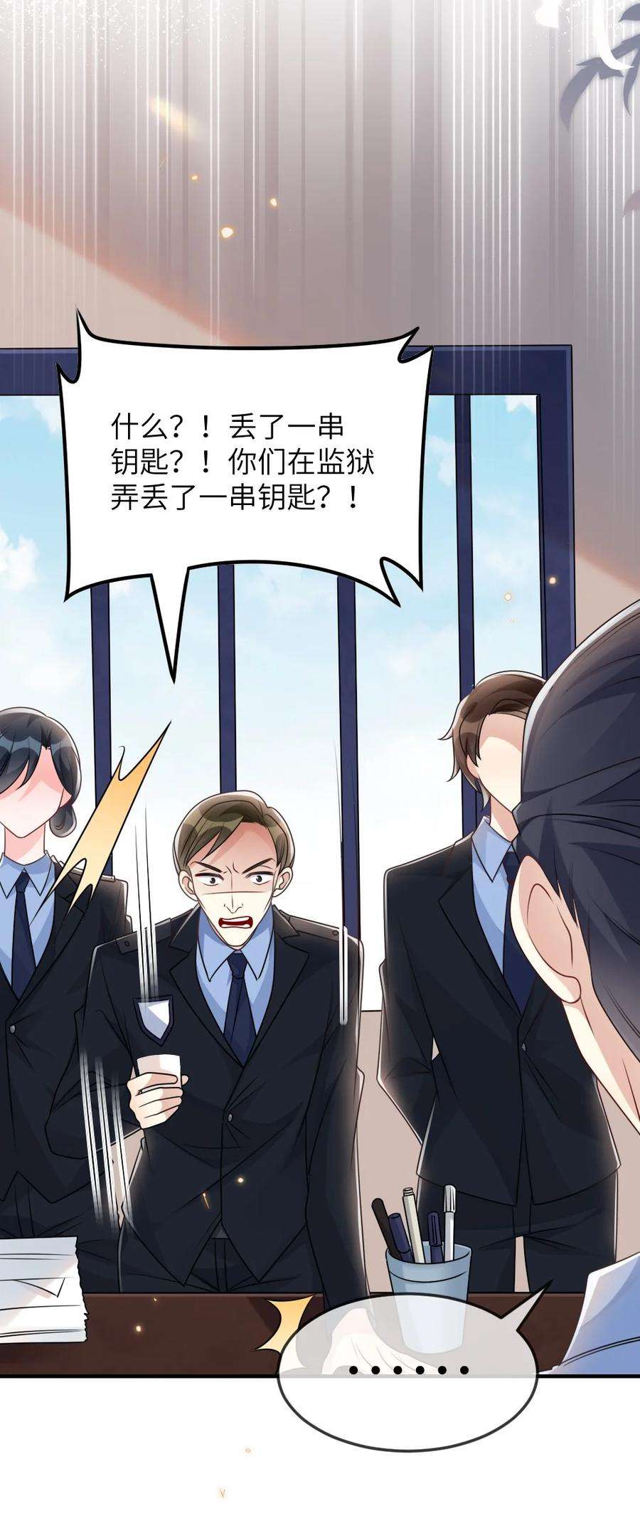 盛世妆娘：妆者攻略062 搜查钥匙