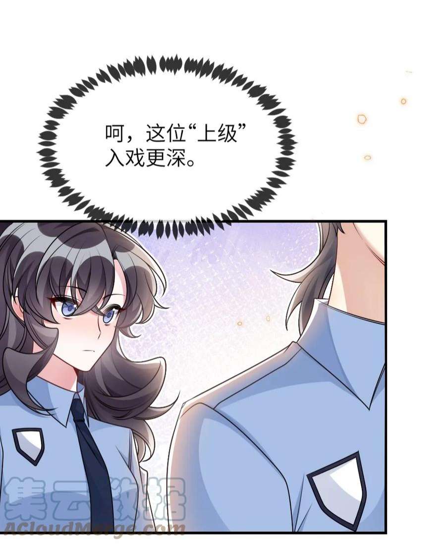 盛世妆娘：妆者攻略062 搜查钥匙