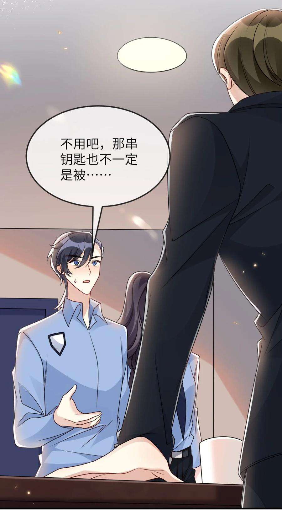 盛世妆娘：妆者攻略062 搜查钥匙