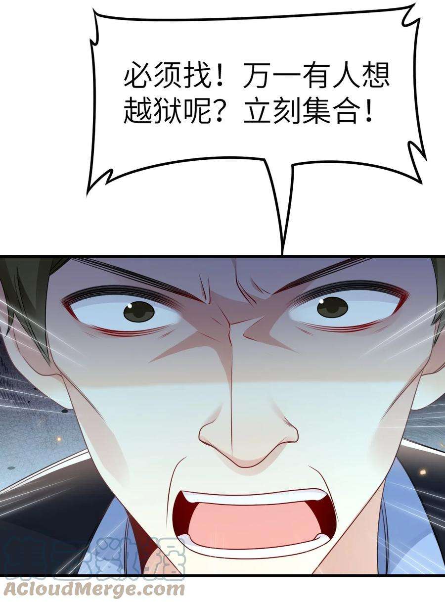盛世妆娘：妆者攻略062 搜查钥匙