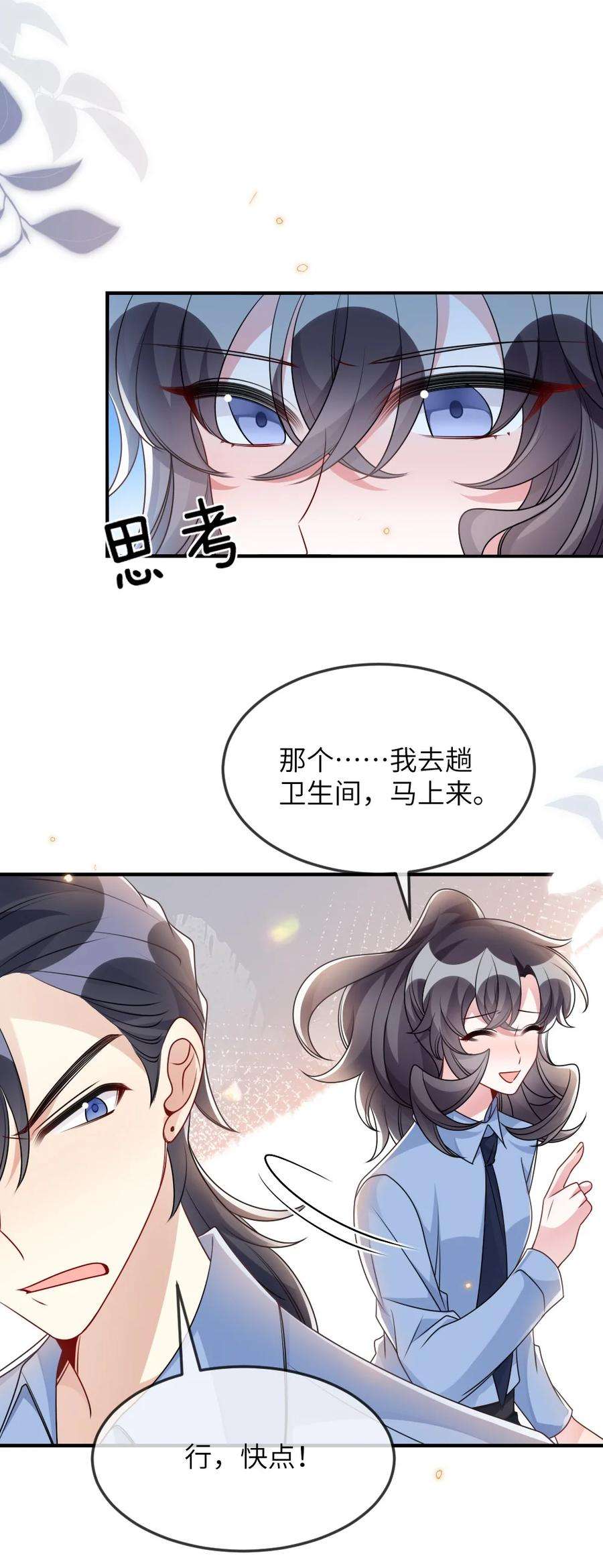 盛世妆娘：妆者攻略062 搜查钥匙