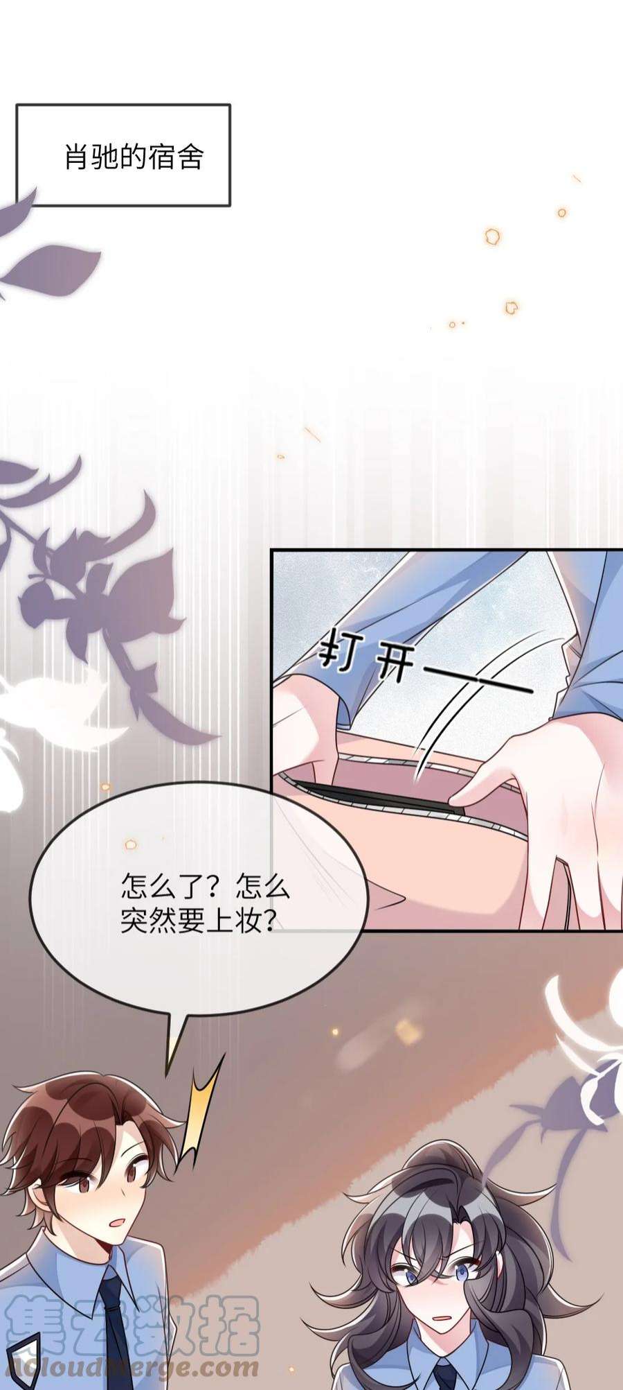 盛世妆娘：妆者攻略062 搜查钥匙
