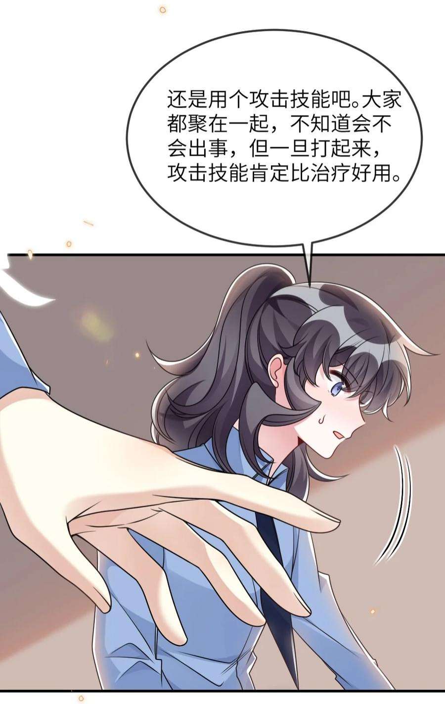 盛世妆娘：妆者攻略062 搜查钥匙