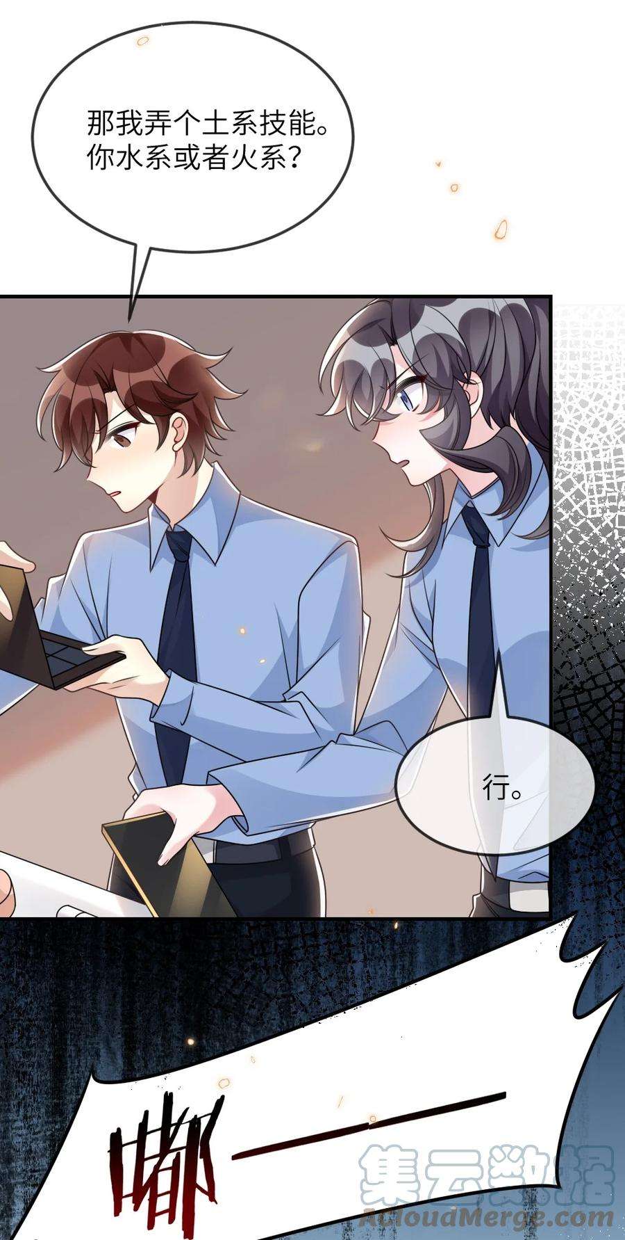 盛世妆娘：妆者攻略062 搜查钥匙