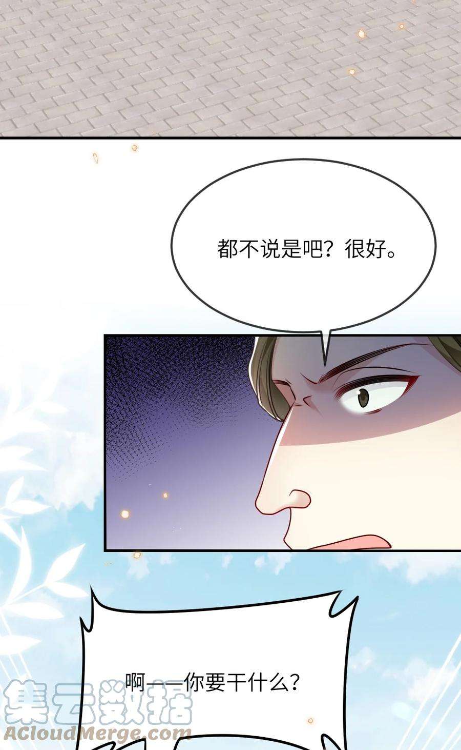 盛世妆娘：妆者攻略062 搜查钥匙