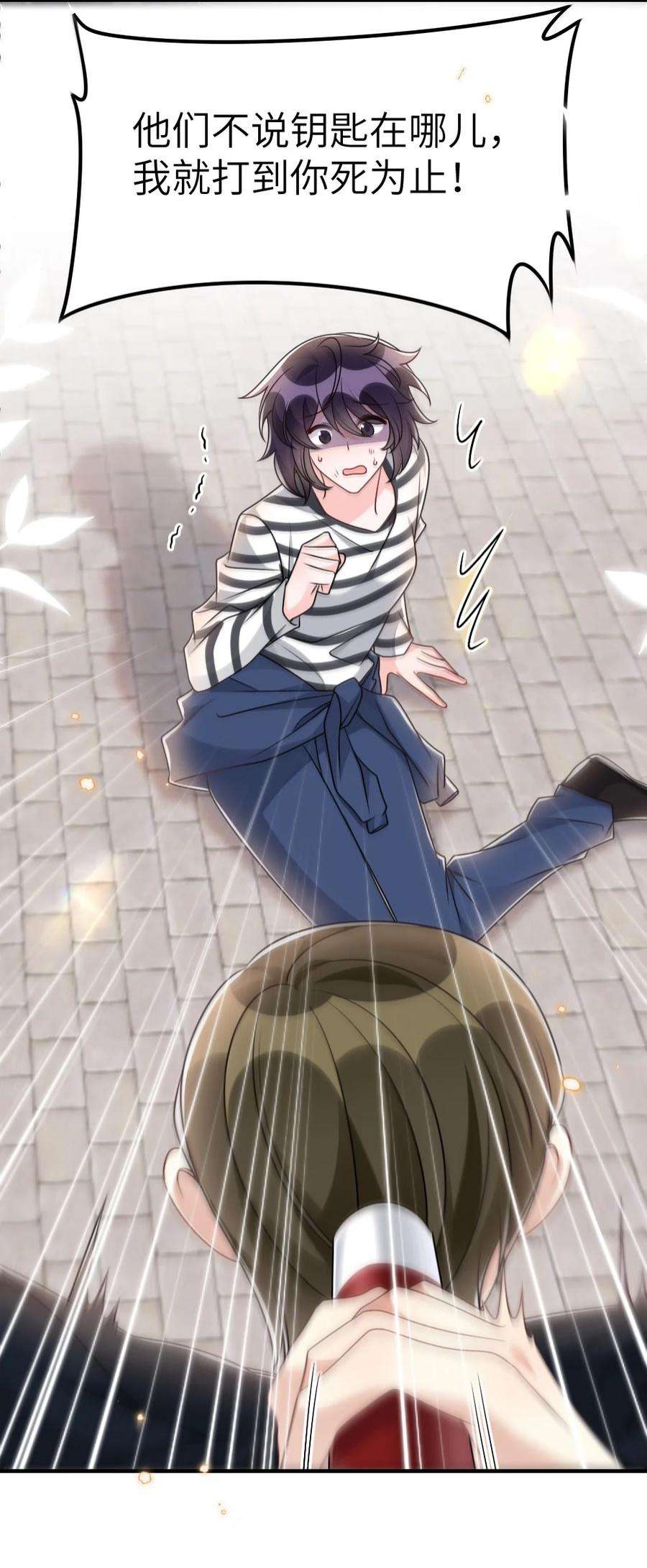 盛世妆娘：妆者攻略062 搜查钥匙