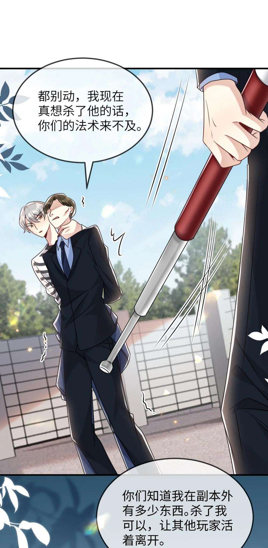 盛世妆娘：妆者攻略062 搜查钥匙