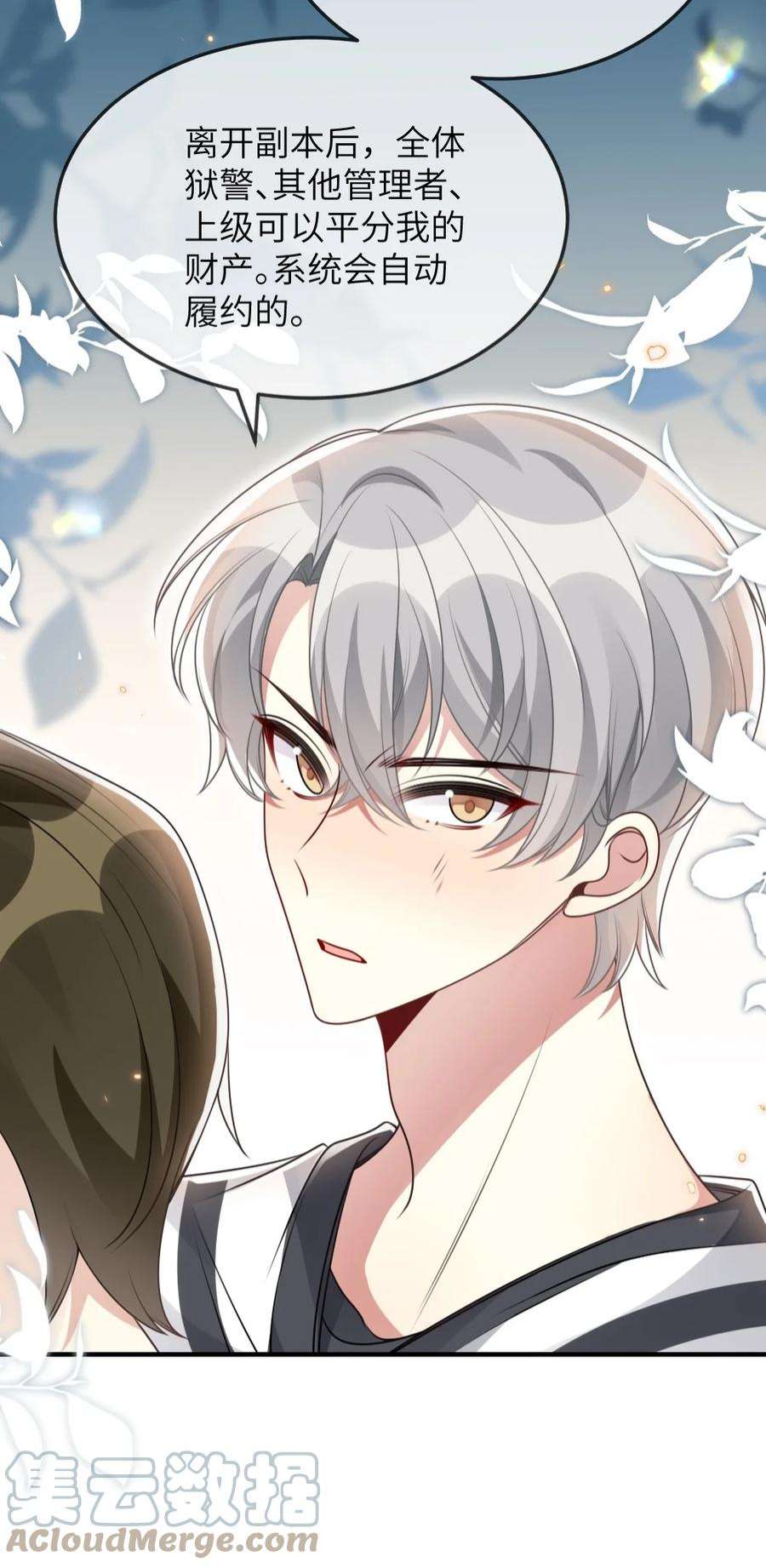 盛世妆娘：妆者攻略062 搜查钥匙