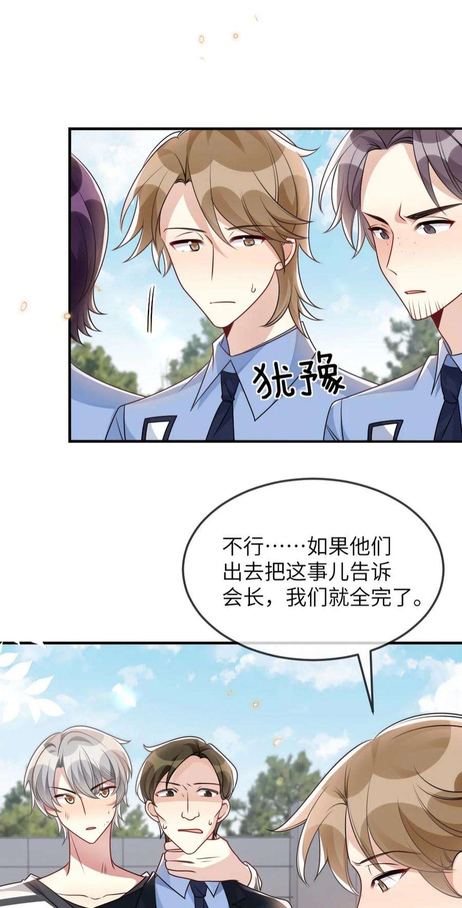 盛世妆娘：妆者攻略062 搜查钥匙