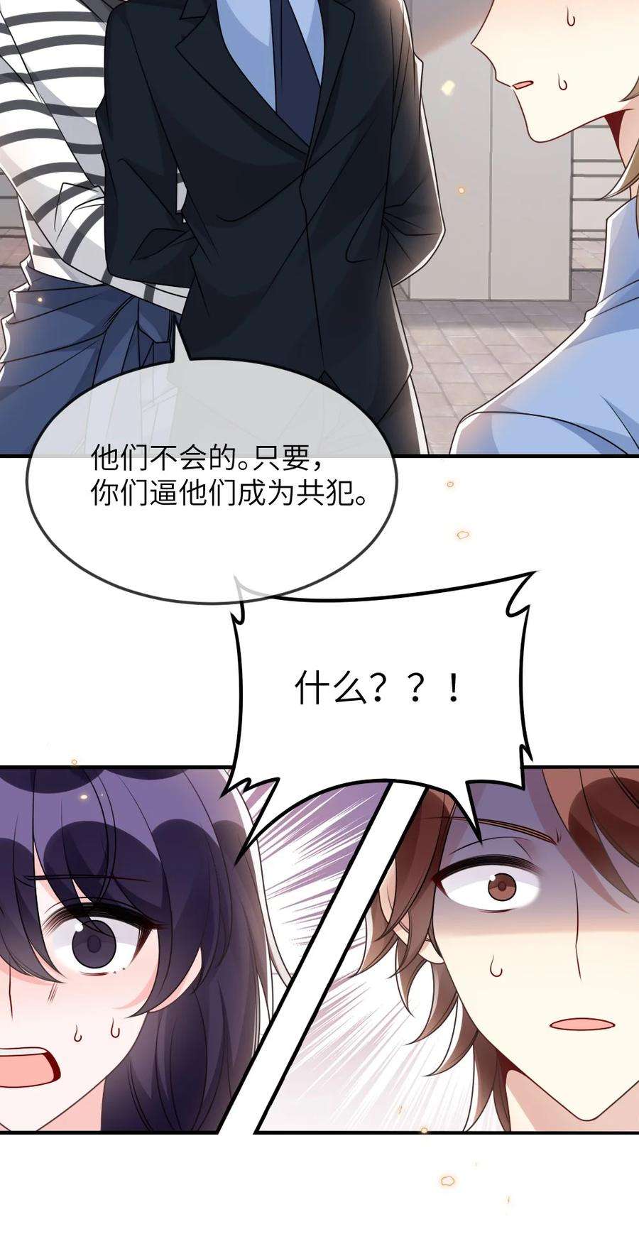 盛世妆娘：妆者攻略062 搜查钥匙