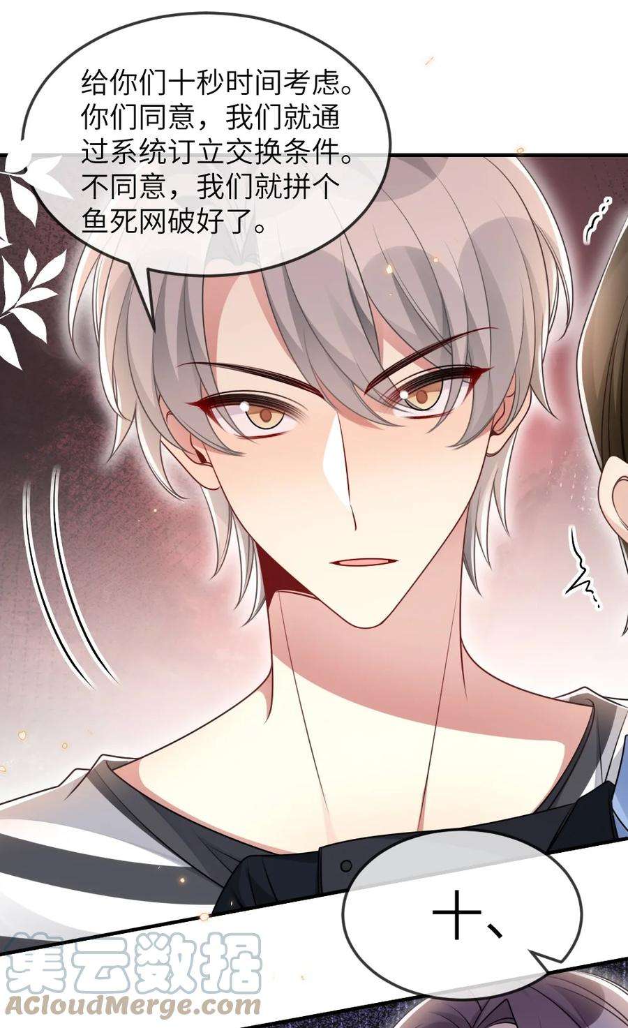 盛世妆娘：妆者攻略062 搜查钥匙