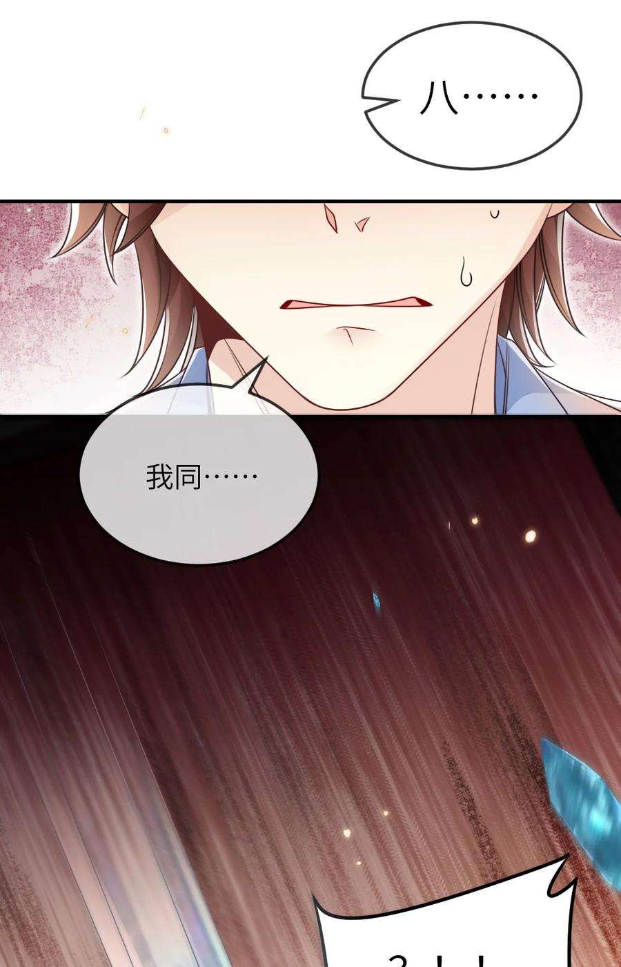 盛世妆娘：妆者攻略062 搜查钥匙