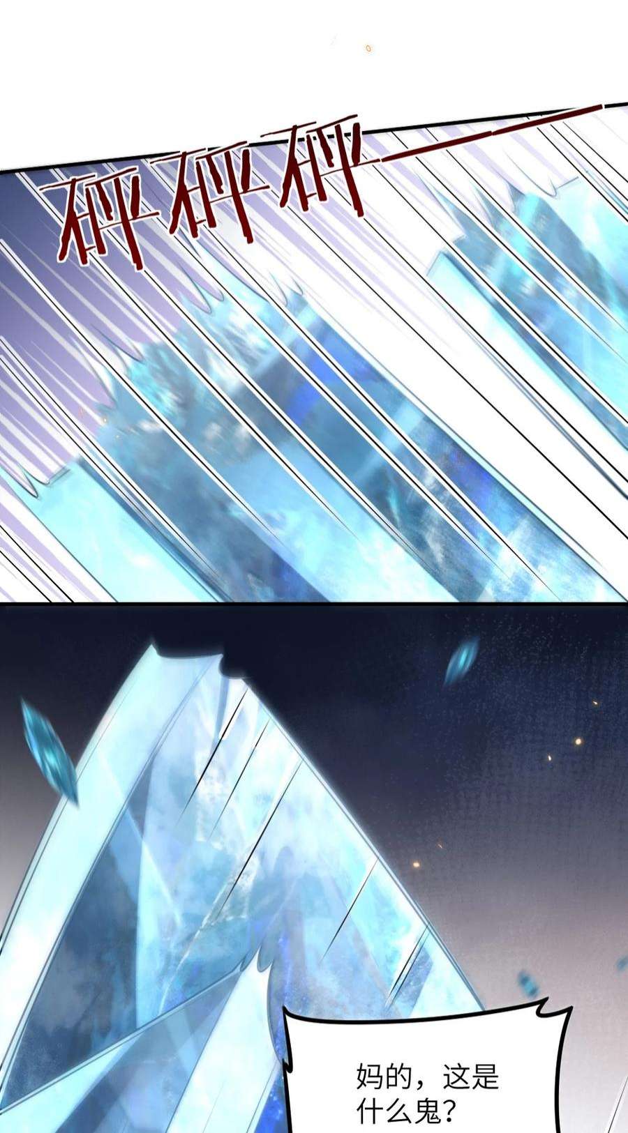 盛世妆娘：妆者攻略062 搜查钥匙