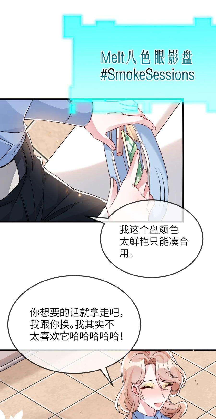 盛世妆娘：妆者攻略062 搜查钥匙