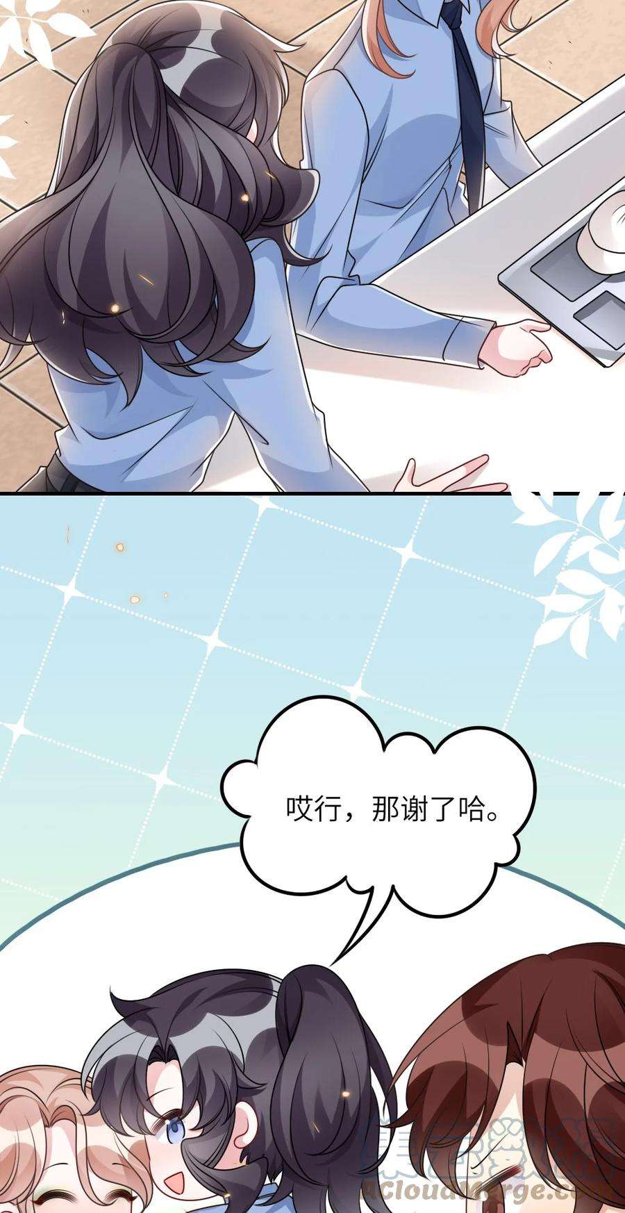 盛世妆娘：妆者攻略062 搜查钥匙