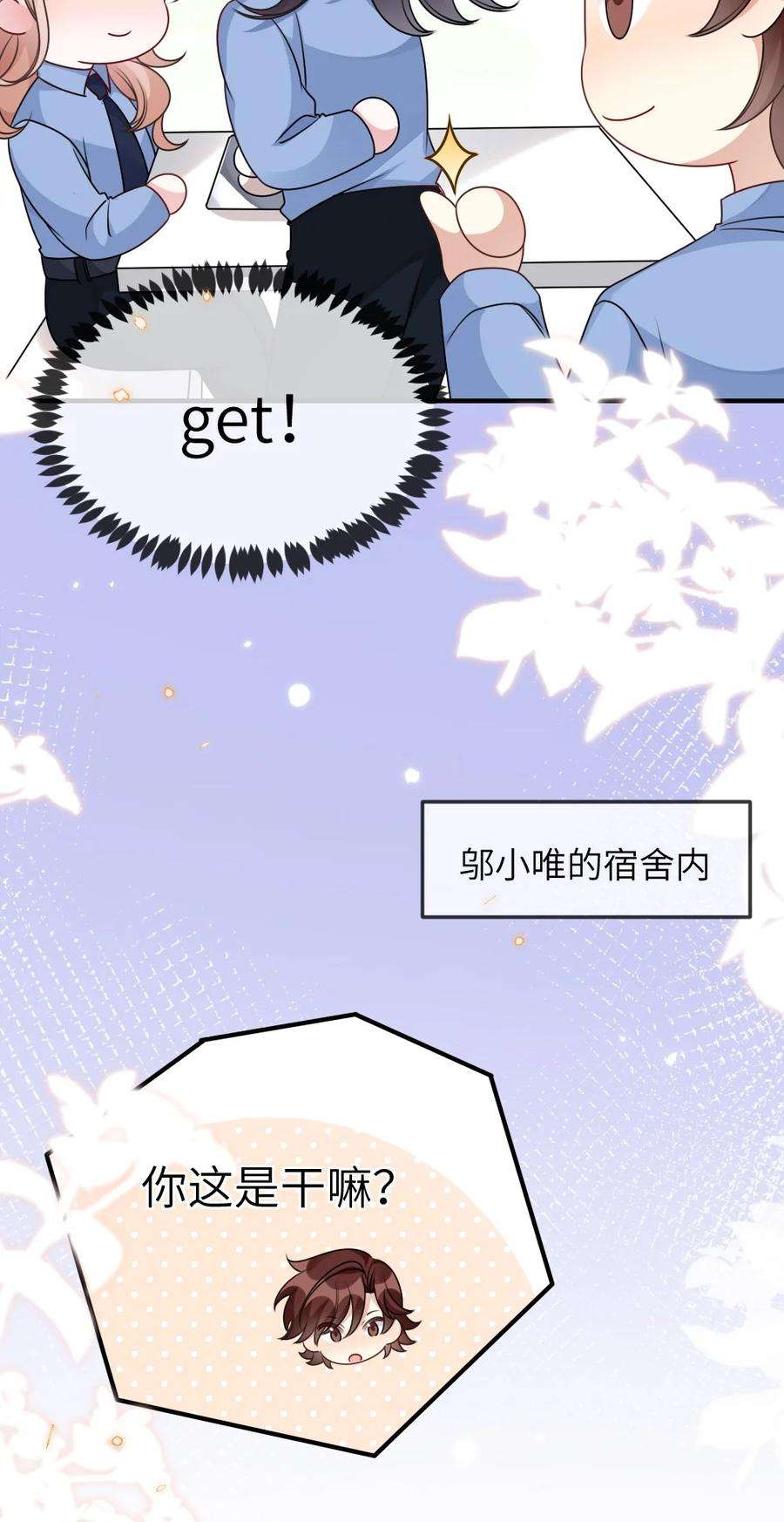 盛世妆娘：妆者攻略062 搜查钥匙