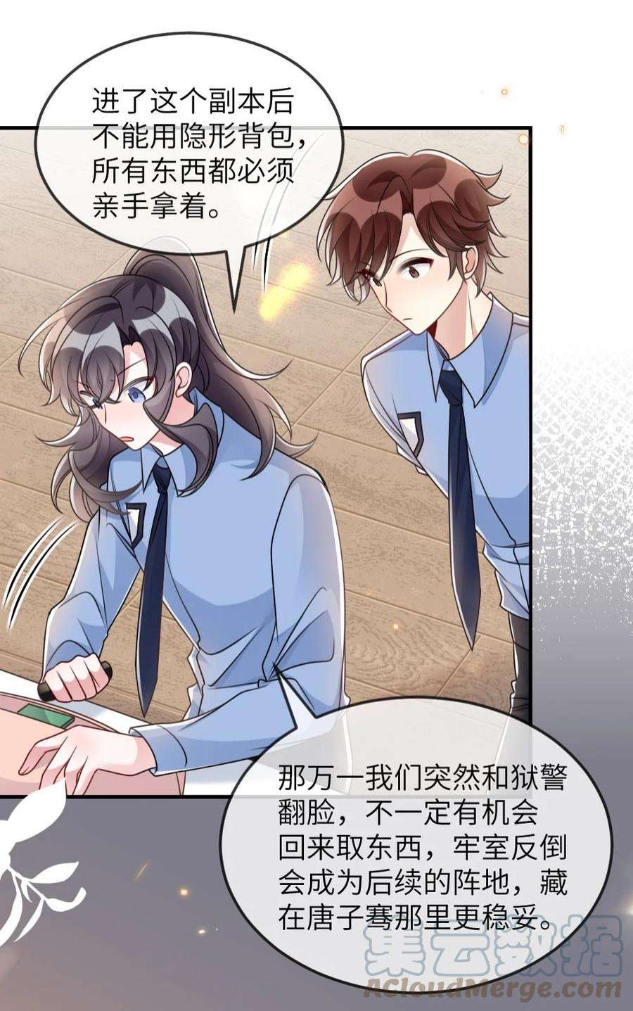 盛世妆娘：妆者攻略062 搜查钥匙