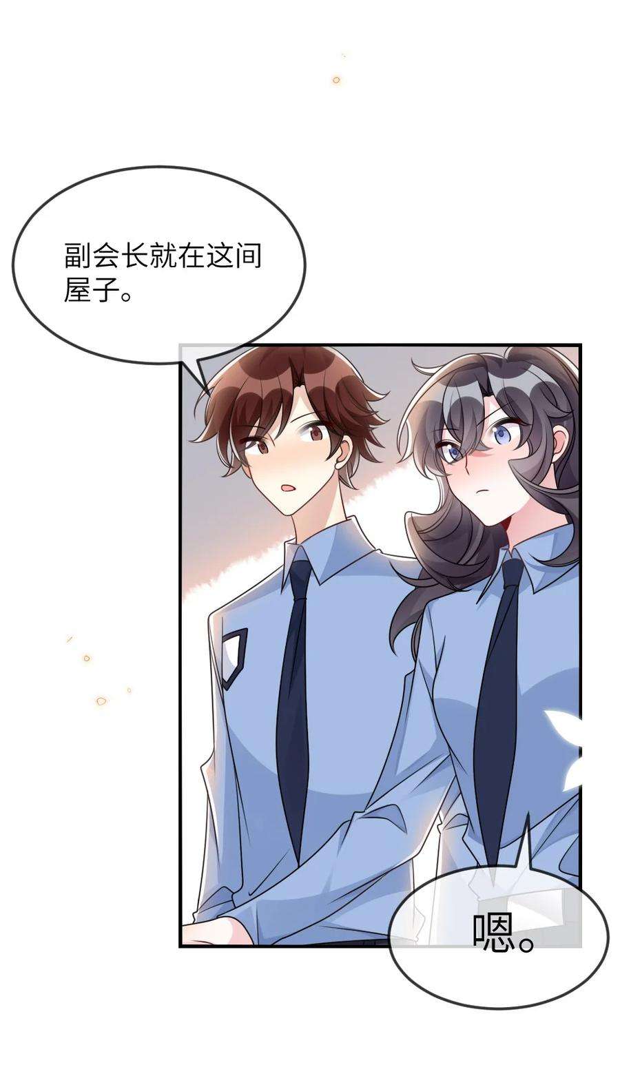 盛世妆娘：妆者攻略063 是真的表白