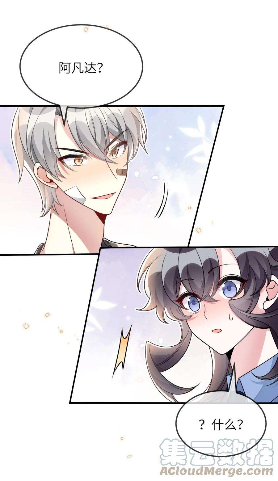 盛世妆娘：妆者攻略063 是真的表白