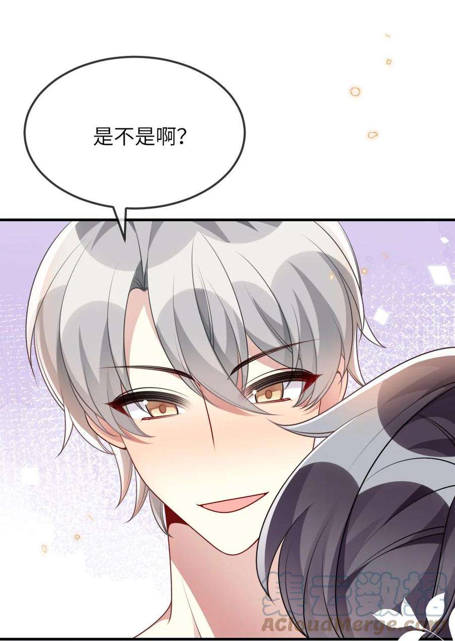盛世妆娘：妆者攻略063 是真的表白