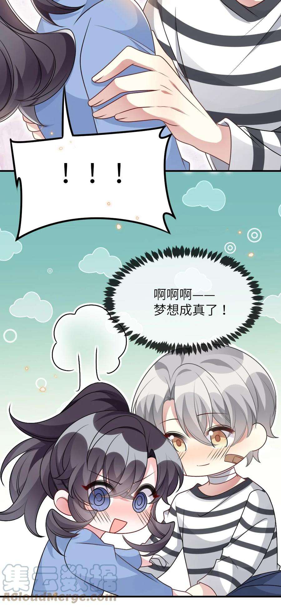 盛世妆娘：妆者攻略063 是真的表白
