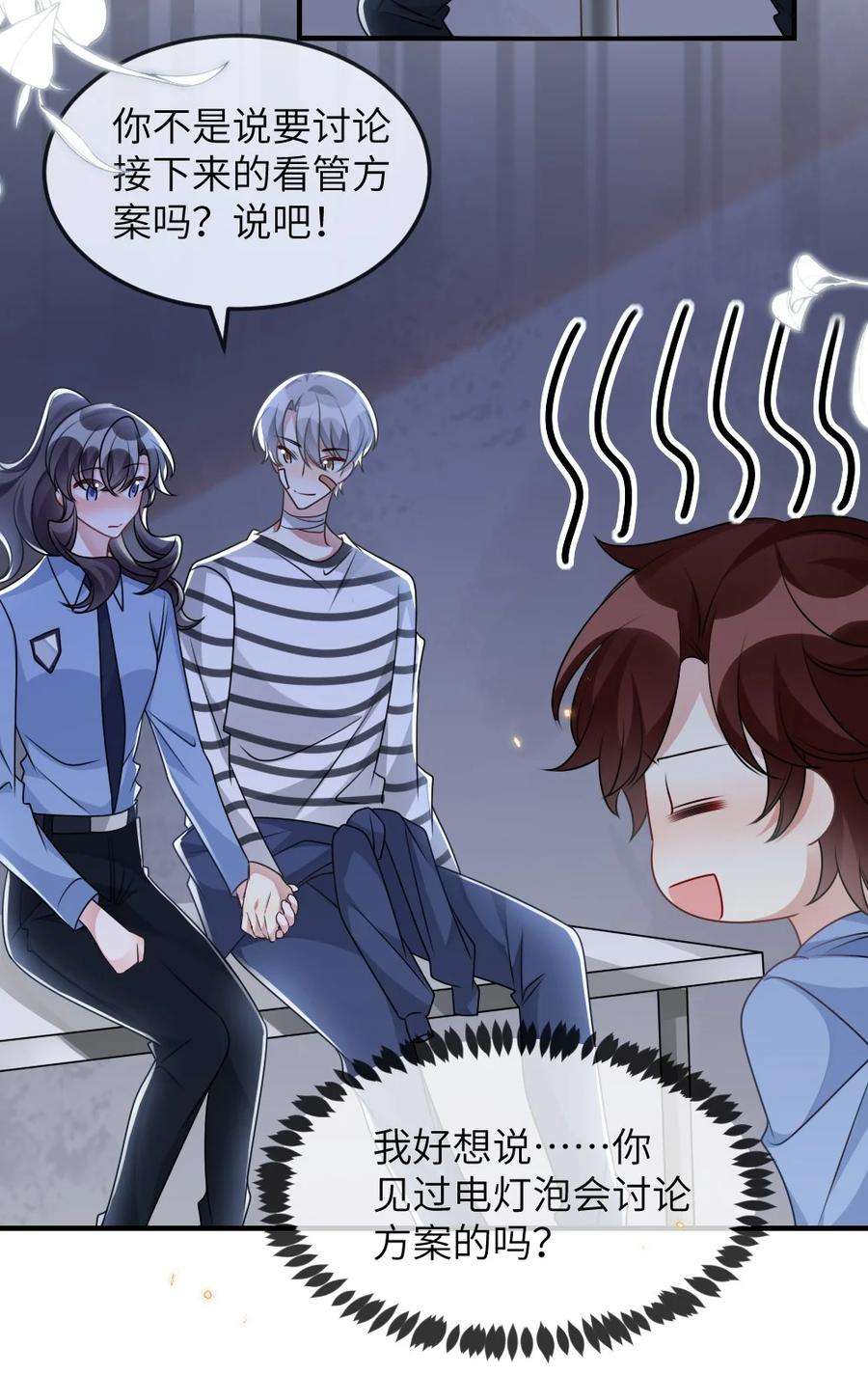 盛世妆娘：妆者攻略063 是真的表白