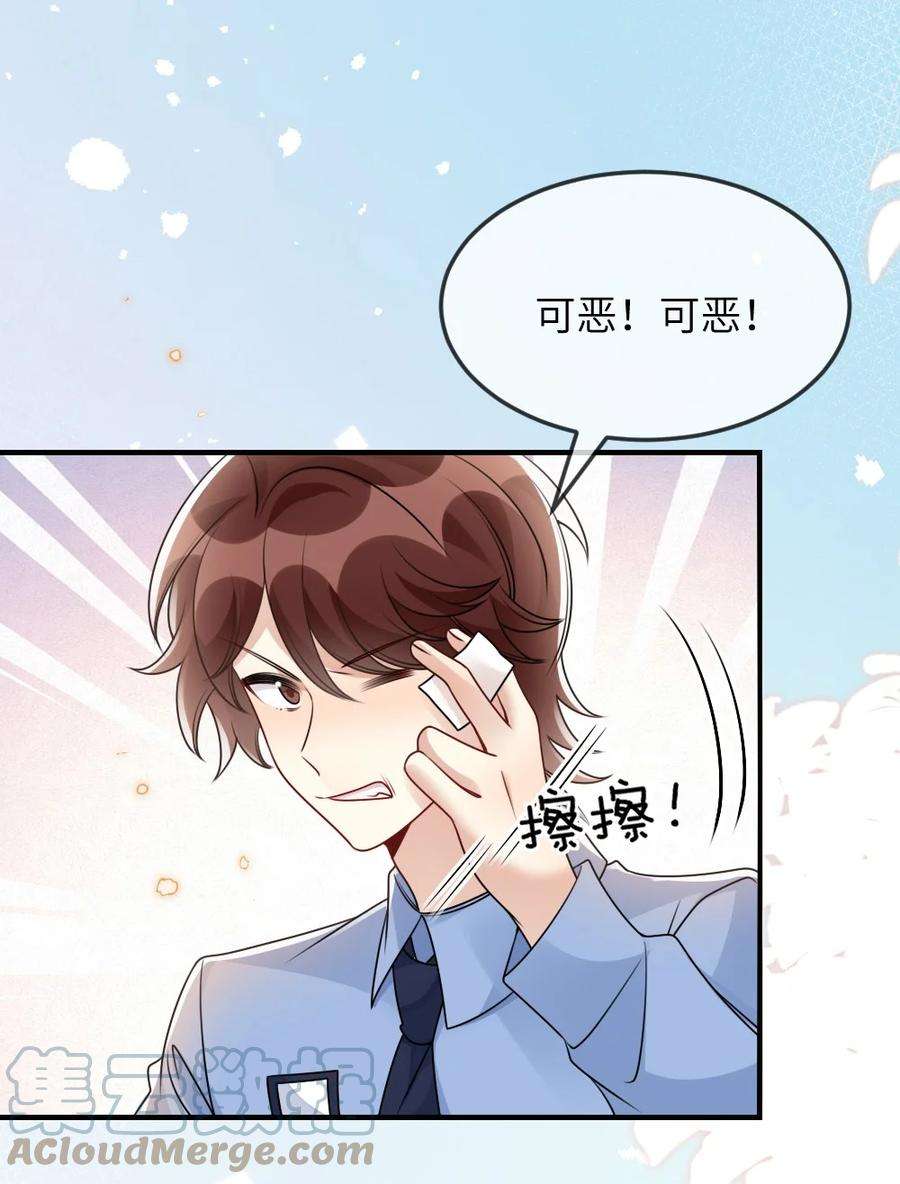 盛世妆娘：妆者攻略063 是真的表白