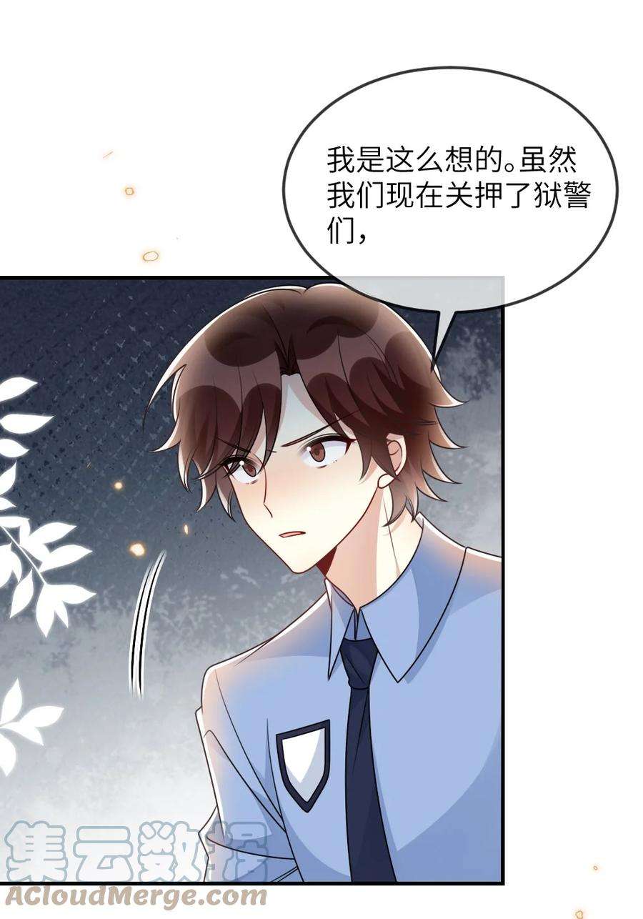 盛世妆娘：妆者攻略063 是真的表白