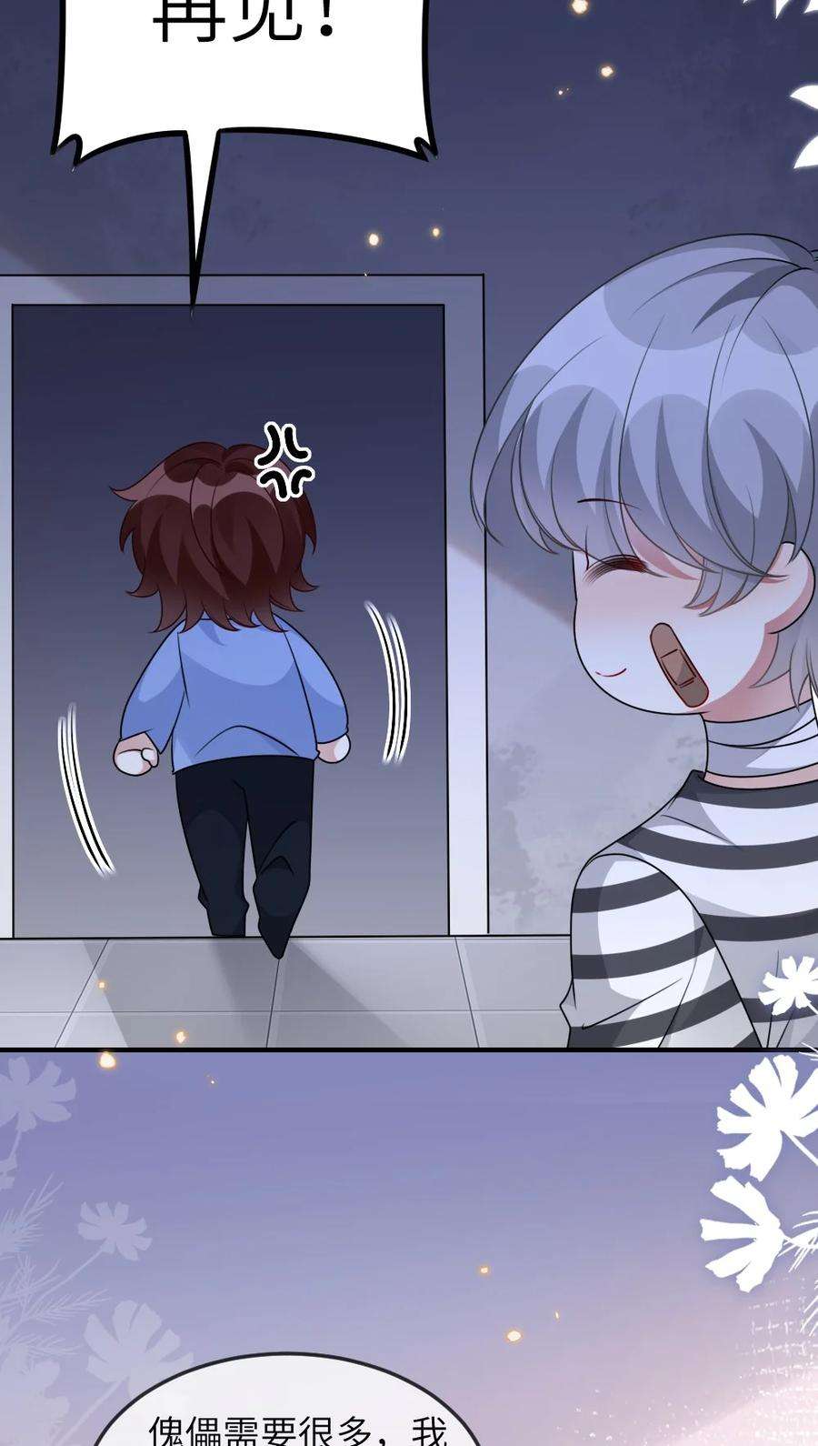 盛世妆娘：妆者攻略063 是真的表白