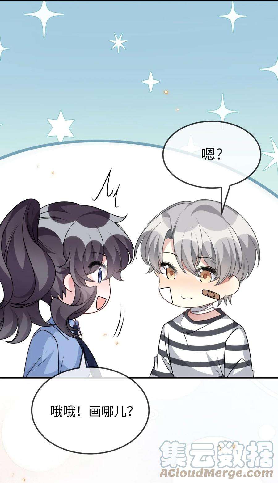 盛世妆娘：妆者攻略063 是真的表白