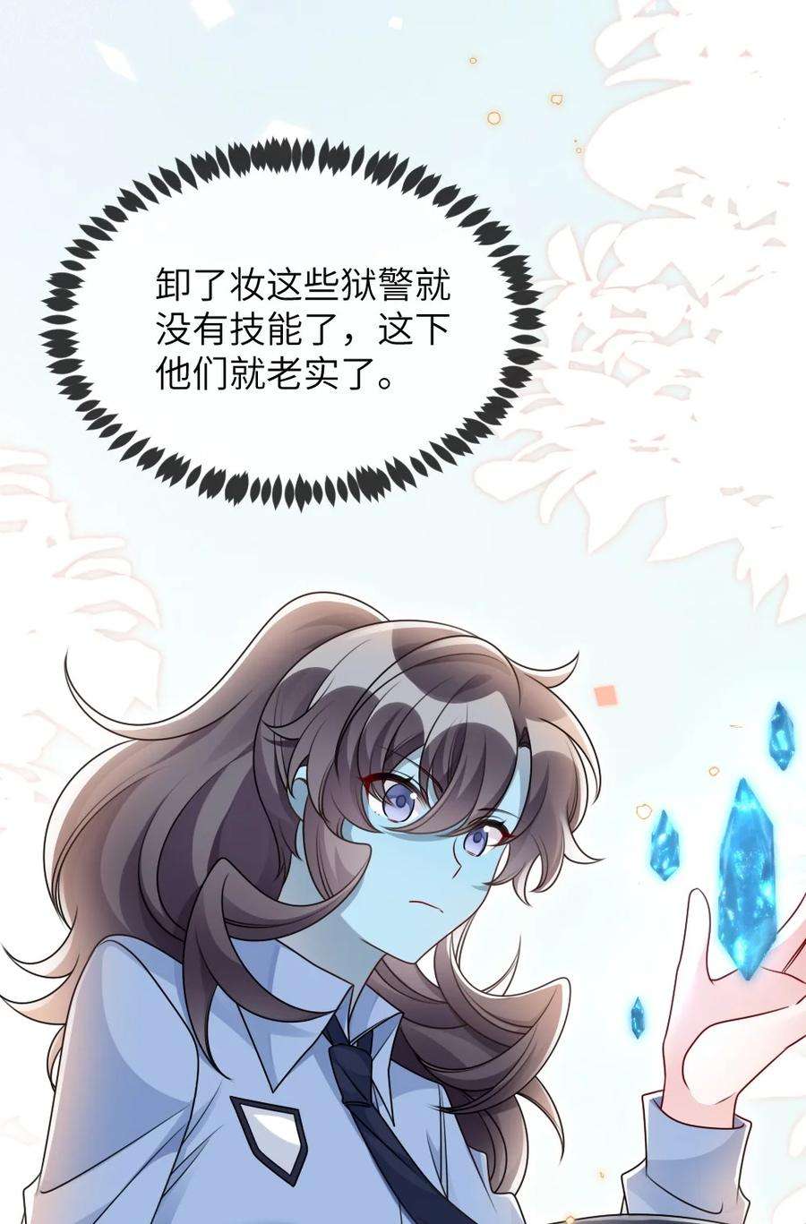 盛世妆娘：妆者攻略063 是真的表白