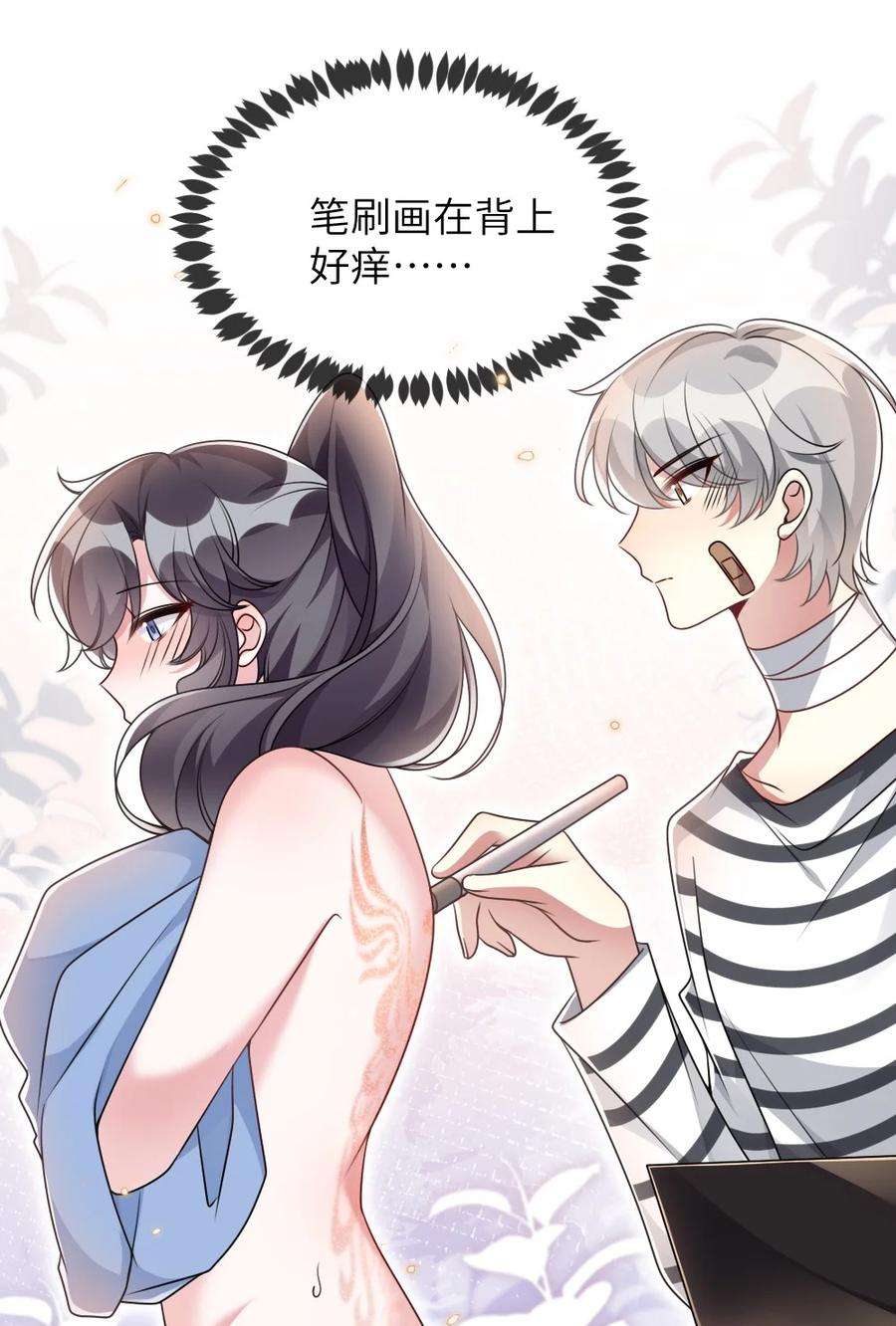 盛世妆娘：妆者攻略063 是真的表白