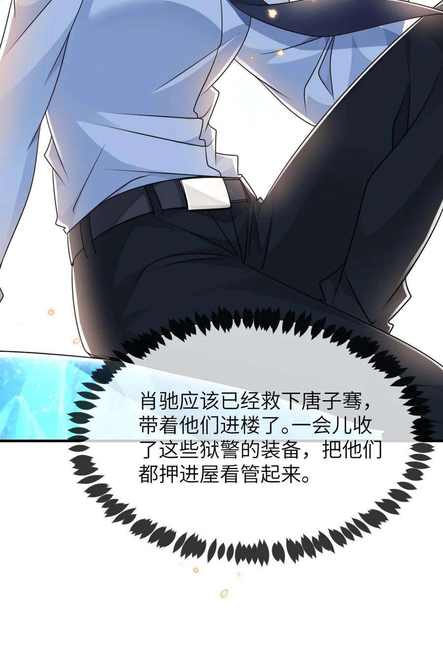 盛世妆娘：妆者攻略063 是真的表白