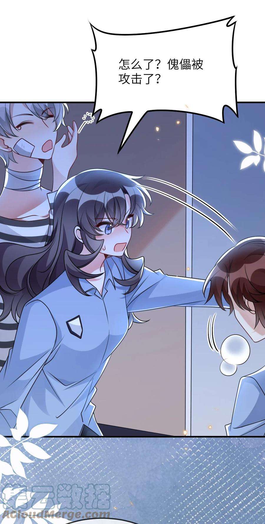 盛世妆娘：妆者攻略063 是真的表白