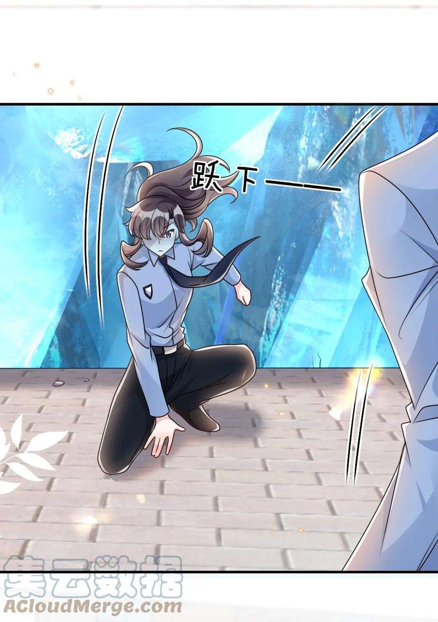 盛世妆娘：妆者攻略063 是真的表白