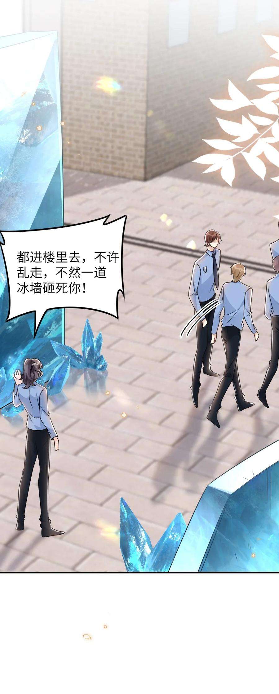 盛世妆娘：妆者攻略063 是真的表白