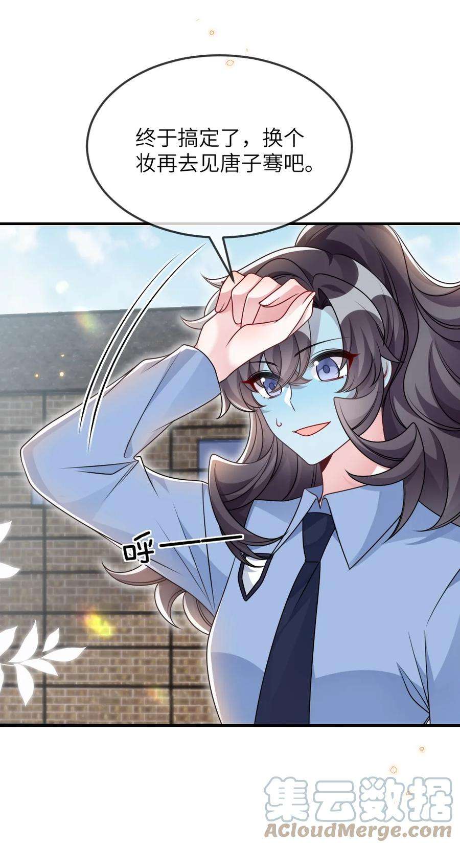 盛世妆娘：妆者攻略063 是真的表白