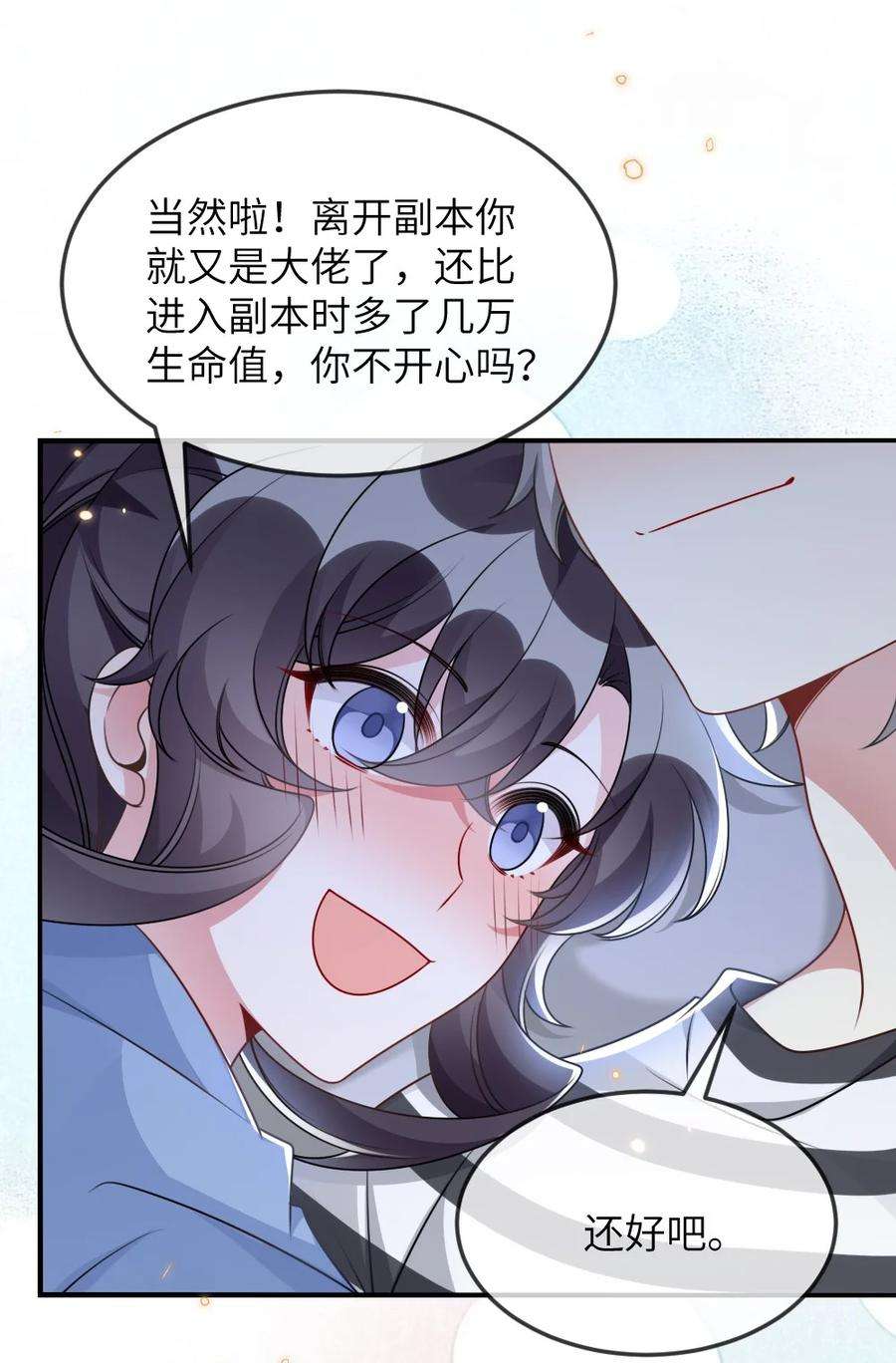 盛世妆娘：妆者攻略064 加入探索部