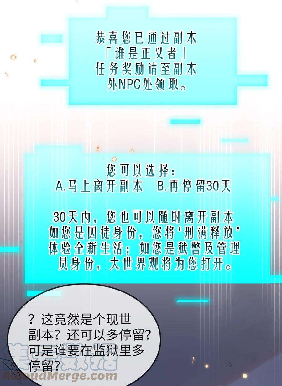 盛世妆娘：妆者攻略064 加入探索部