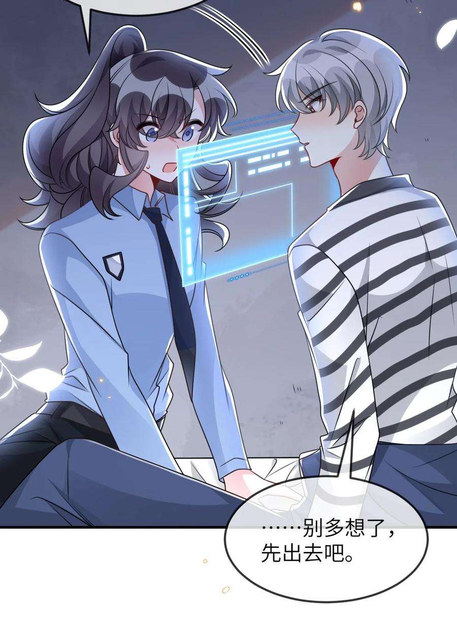 盛世妆娘：妆者攻略064 加入探索部