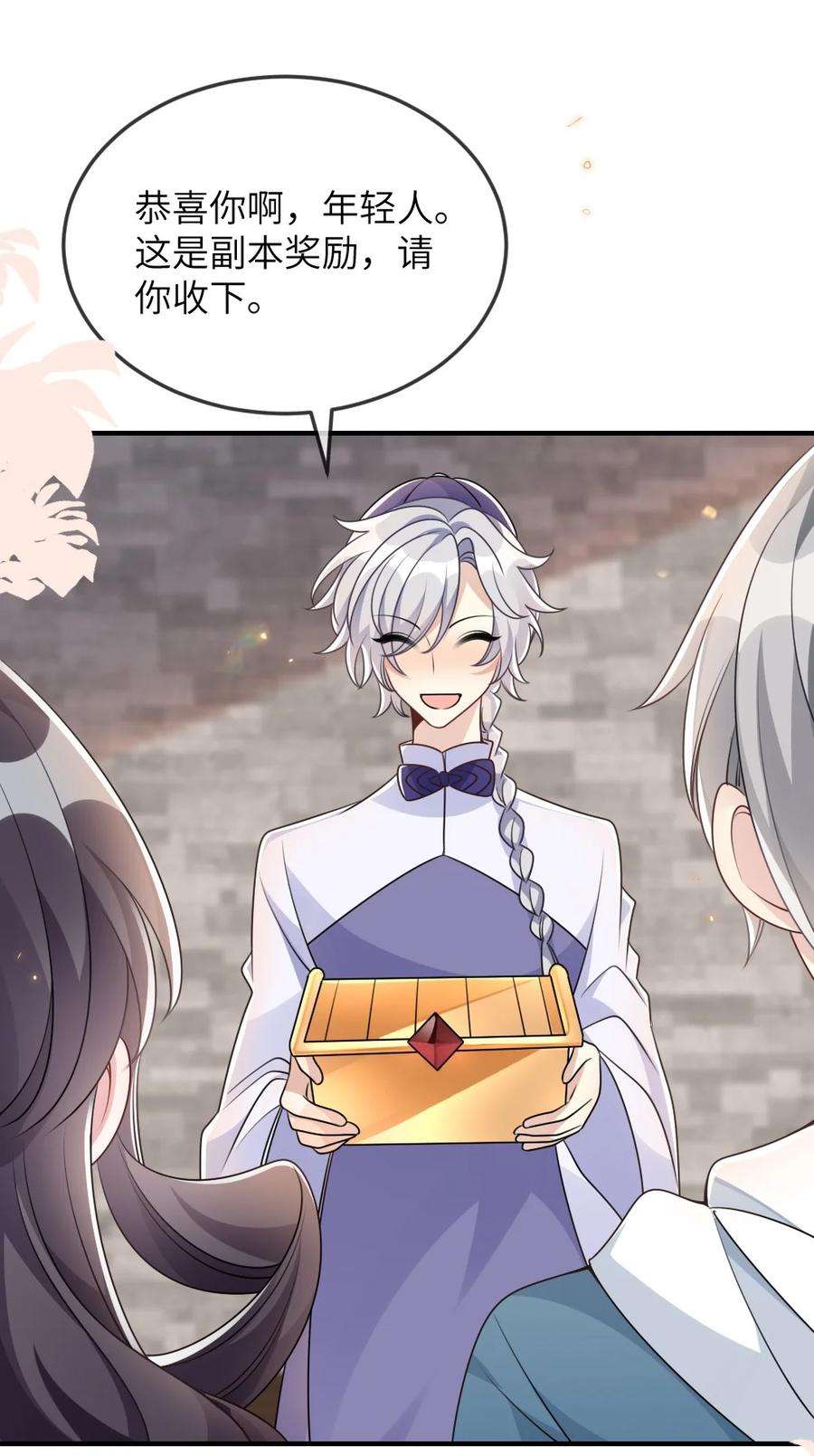 盛世妆娘：妆者攻略064 加入探索部