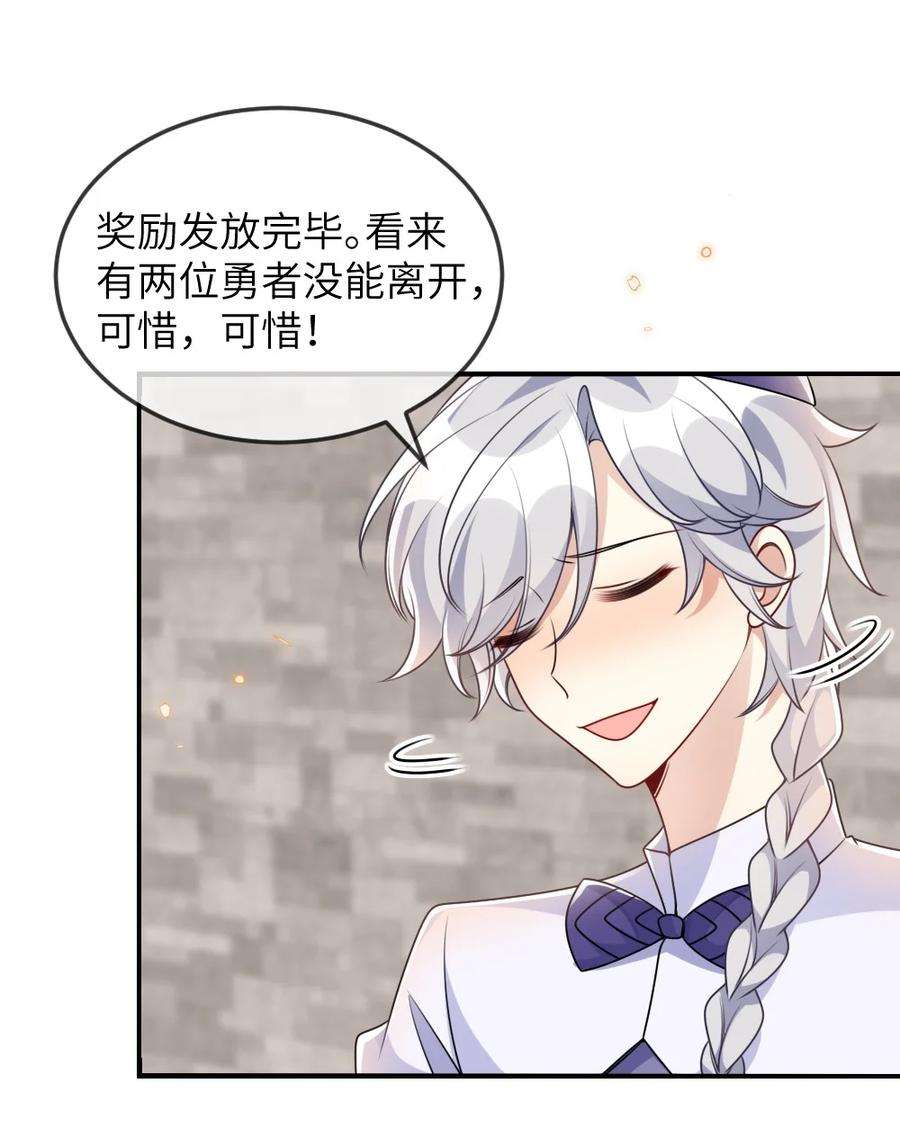 盛世妆娘：妆者攻略064 加入探索部